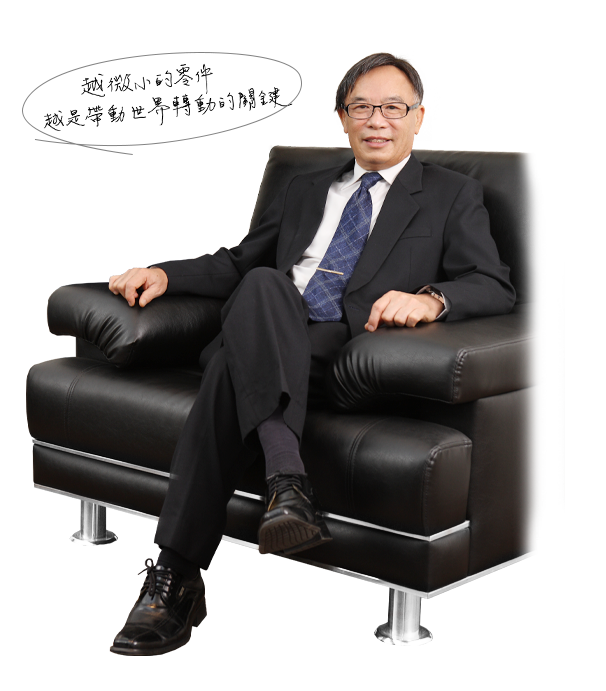 蔡逢春会長