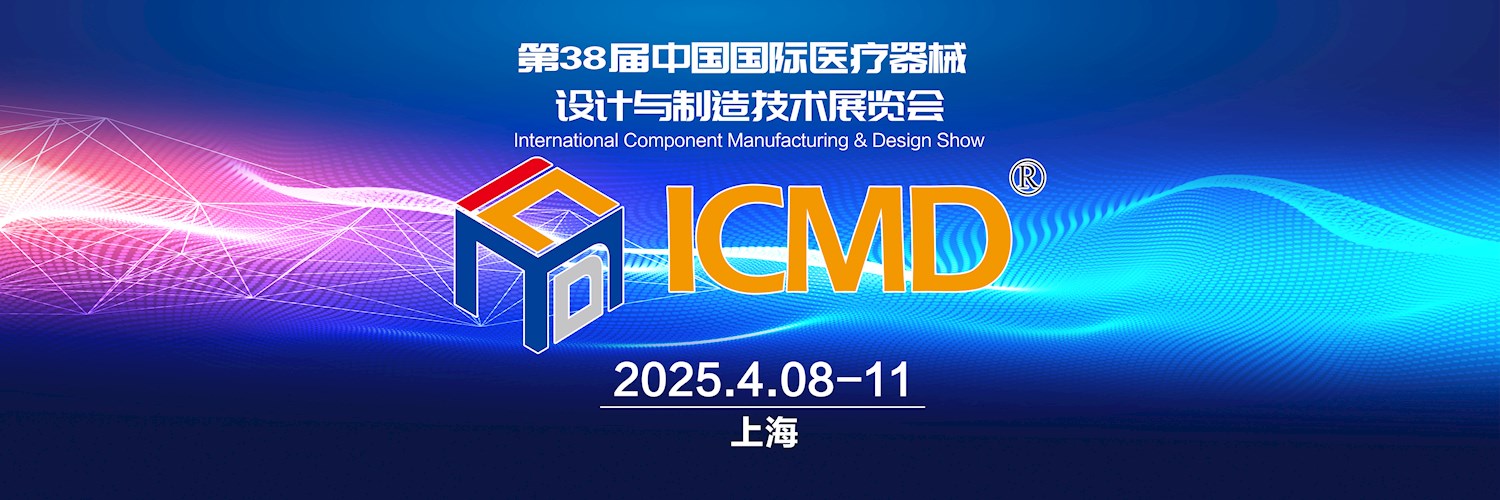ICMD 2025 in China